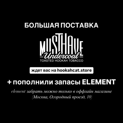 НОВАЯ ПОСТАВКА! 